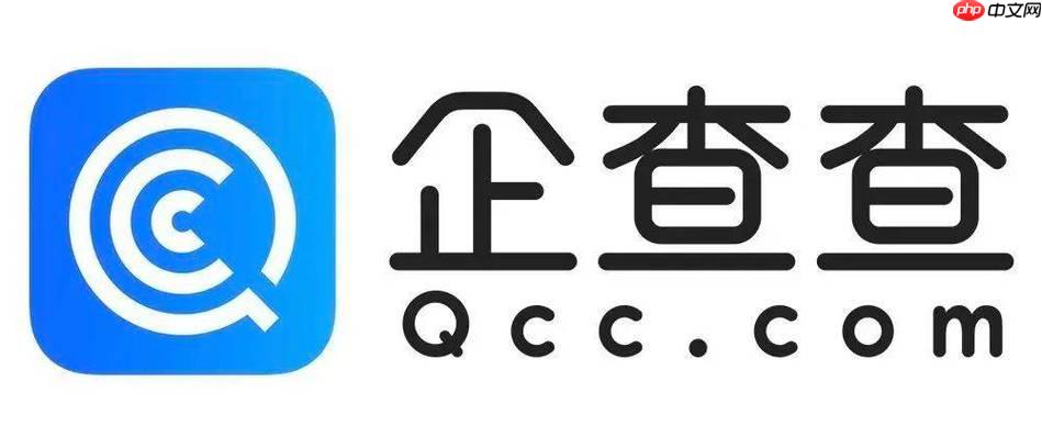 企查查企业查询官网登录 企查查企业查询登录入口官网