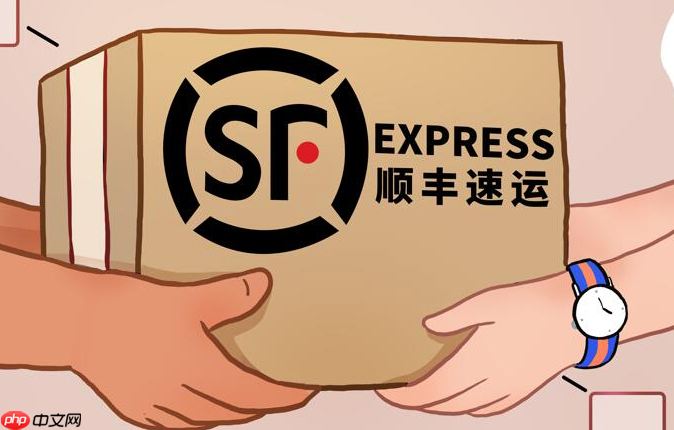 顺丰快递物流信息追踪 顺丰快递单号运输进度
