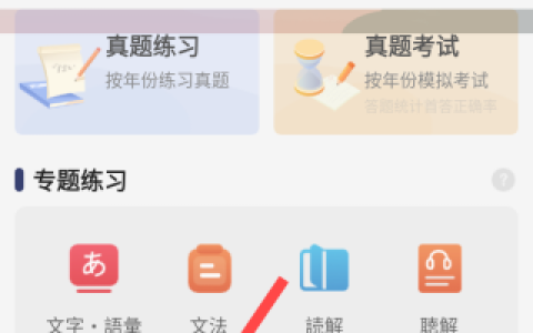 烧饼日语app使用指南