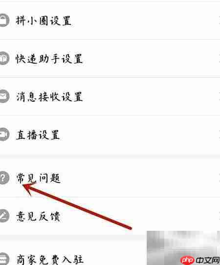 拼多多个性化广告设置指南