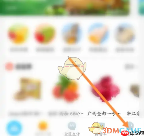 《盒马》开启支付码身份验证方法