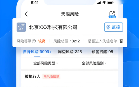 天眼查企业查询入口 天眼查企业信用查询官网