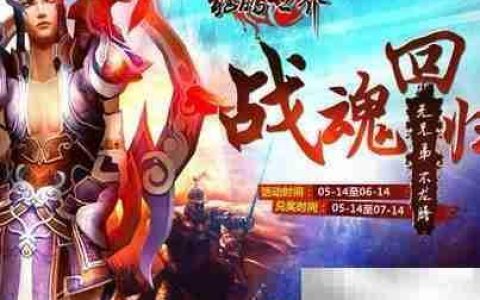 龙腾世界四海一家豪礼送