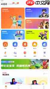 天天跳绳如何更新版本