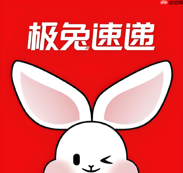 极兔快递查询极兔运单信息更新