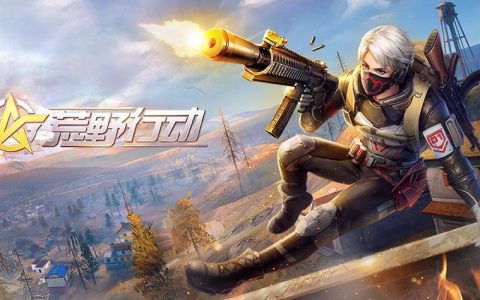 荒野行动PC版怎么设置中文_荒野行动PC版语言切换为中文的方法