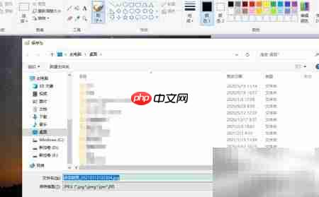 Windows图片格式转换方法