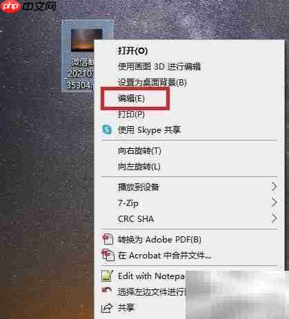 Windows图片格式转换方法