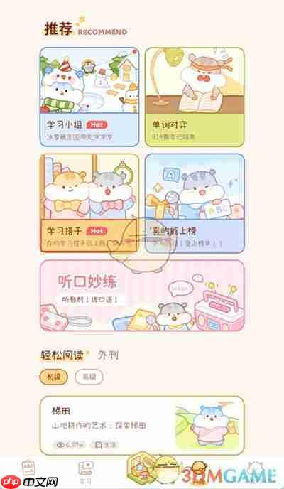 《奶酪单词》填写邀请码方法