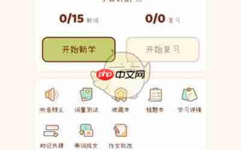 《奶酪单词》填写邀请码方法