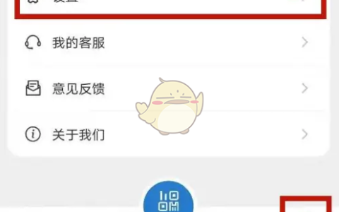 《亿通行》退出登录方法