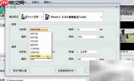 高清电影导入iPhone6教程