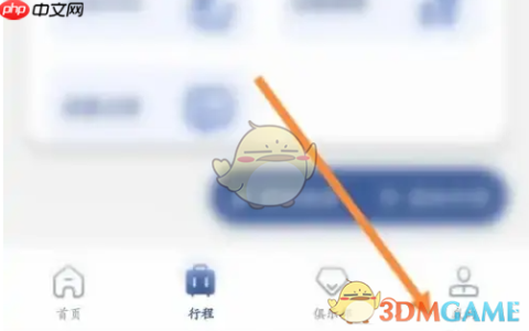《首旅如家》已点评查看方法