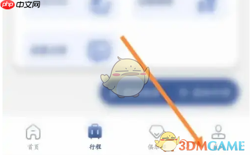 《首旅如家》已点评查看方法
