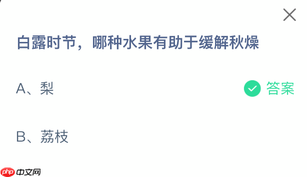 白露时节哪种水果有助于缓解秋燥