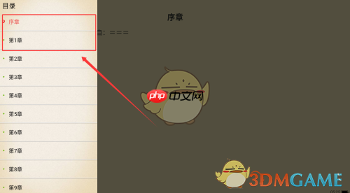《繁华小说》阅读书籍方法