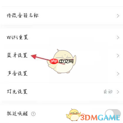 《小度》开启蓝牙方法