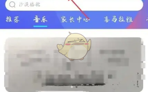 《小度》开启蓝牙方法