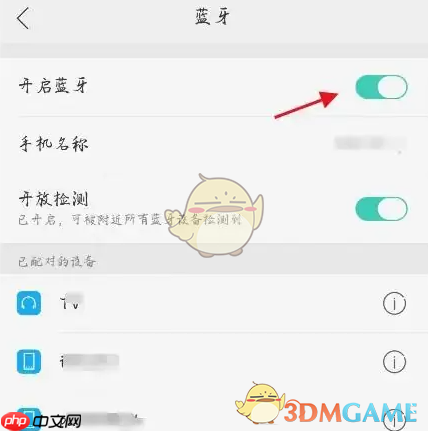 《小度》开启蓝牙方法