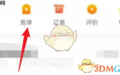 《自如》查看生活费账单方法