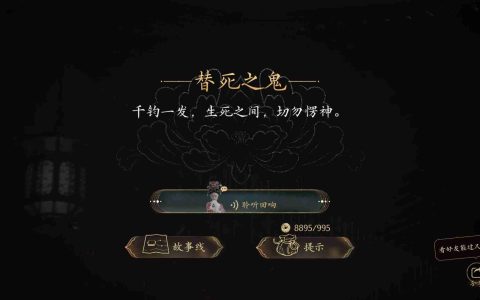 《盛世天下》听力达人触发方法