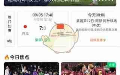 《爱奇艺体育》全屏播放教程