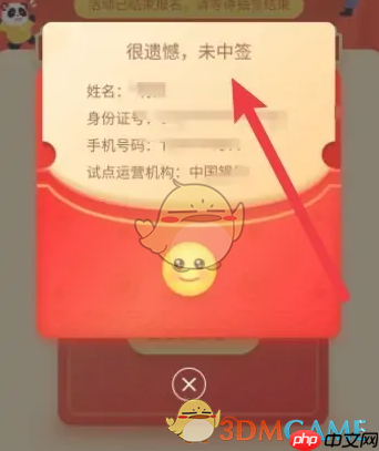 《金币云商》查看抽签结果方法