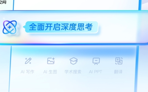 夸克AI搜索无痕官网入口地址 夸克AI搜索安全访问指南