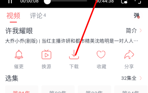 追忆影视app投屏教程