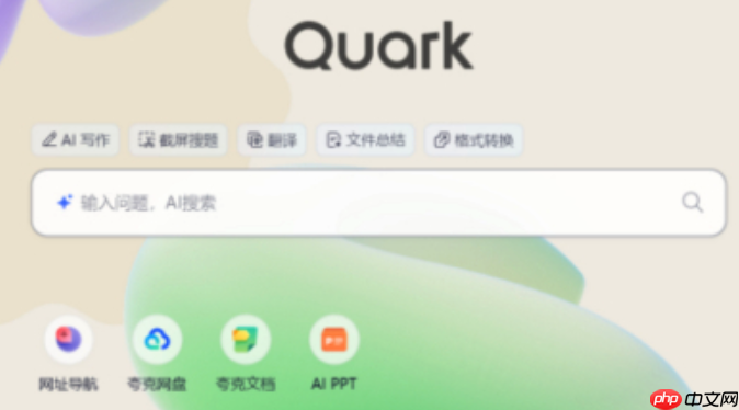 夸克PC版怎么查看下载历史_夸克PC版历史下载记录查看与管理方法