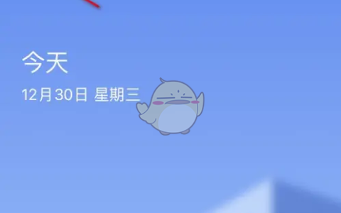 《滴滴企业版》设置常用地址方法