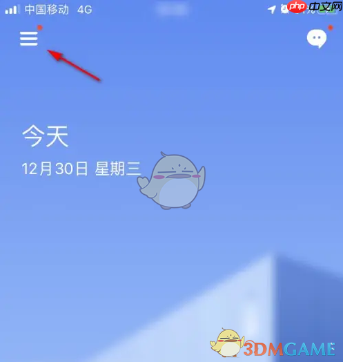 《滴滴企业版》设置常用地址方法