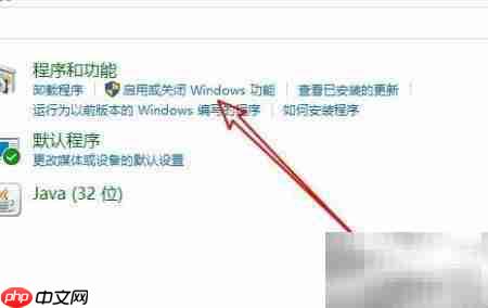 Win10禁用Hyper服务方法