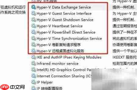 Win10禁用Hyper服务方法