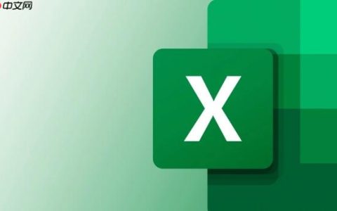如何在 Microsoft Excel 中计算中位数