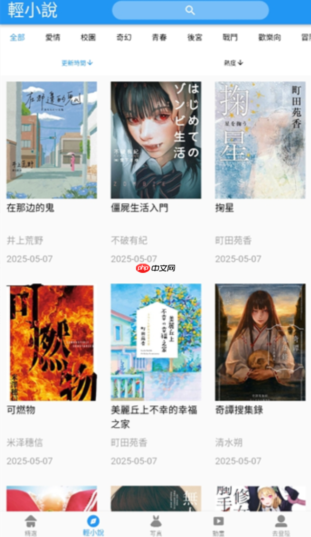 拷贝漫画免费版网页入口 拷贝漫画(官网)点击进入
