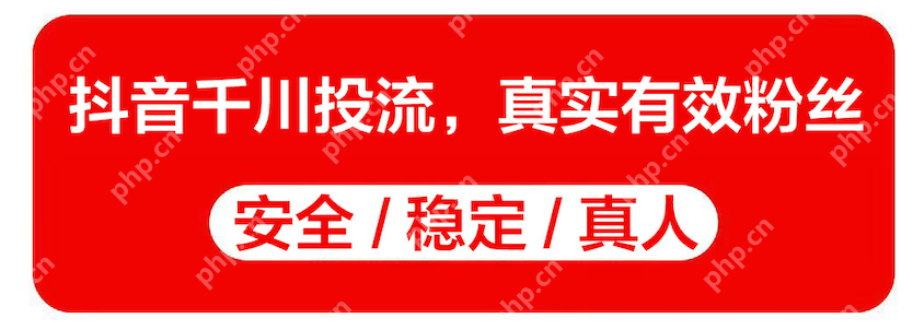 抖音200有效粉需要多少钱人民币啊?直播带货什么最重要 - 创想鸟