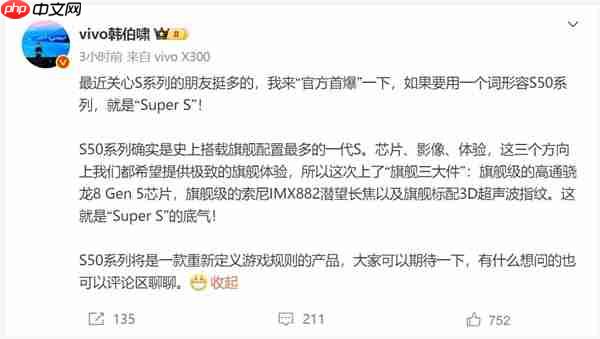 vivo S50系列预热:搭载旗舰三大件 堆料最猛的一代S