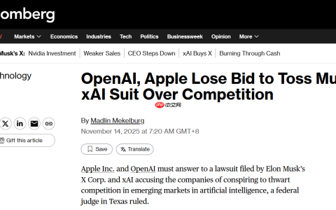美国法官拒绝苹果与 OpenAI 希望驳回马斯克所提起诉讼的请求