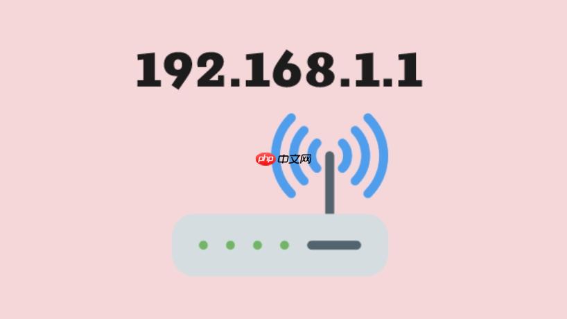 192.168.1.1路由器网页账号登录 192.168.1.1网络安全设置步骤