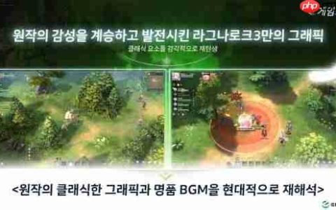 《仙境传说3》新情报！赋予玩家游戏经济掌控权