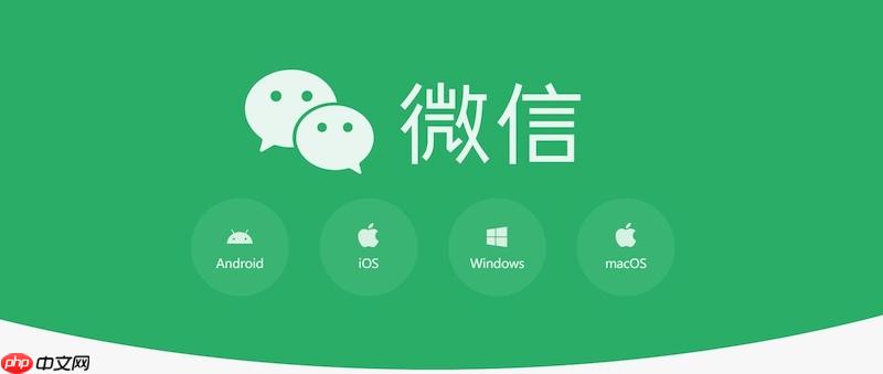 微信网页版登录时提示账号异常 微信网页异常处理流程