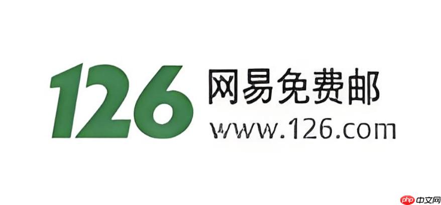 126邮箱快速登录 126邮箱安全快速登录通道