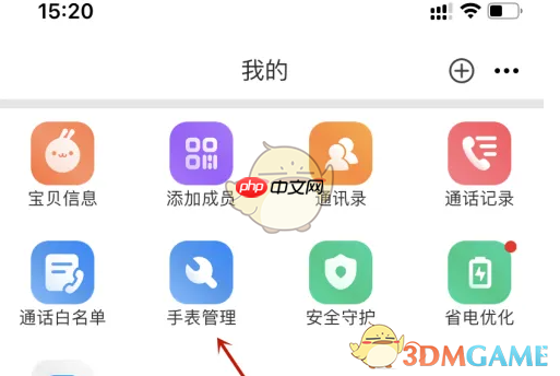 《米兔》解除绑定手表方法
