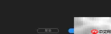 Premiere开启H.264硬件解码