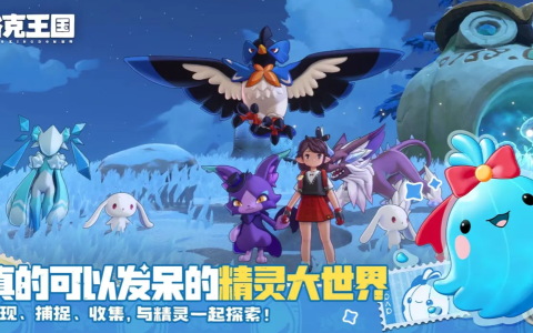 《洛克王国世界》蓬叶虫获取攻略