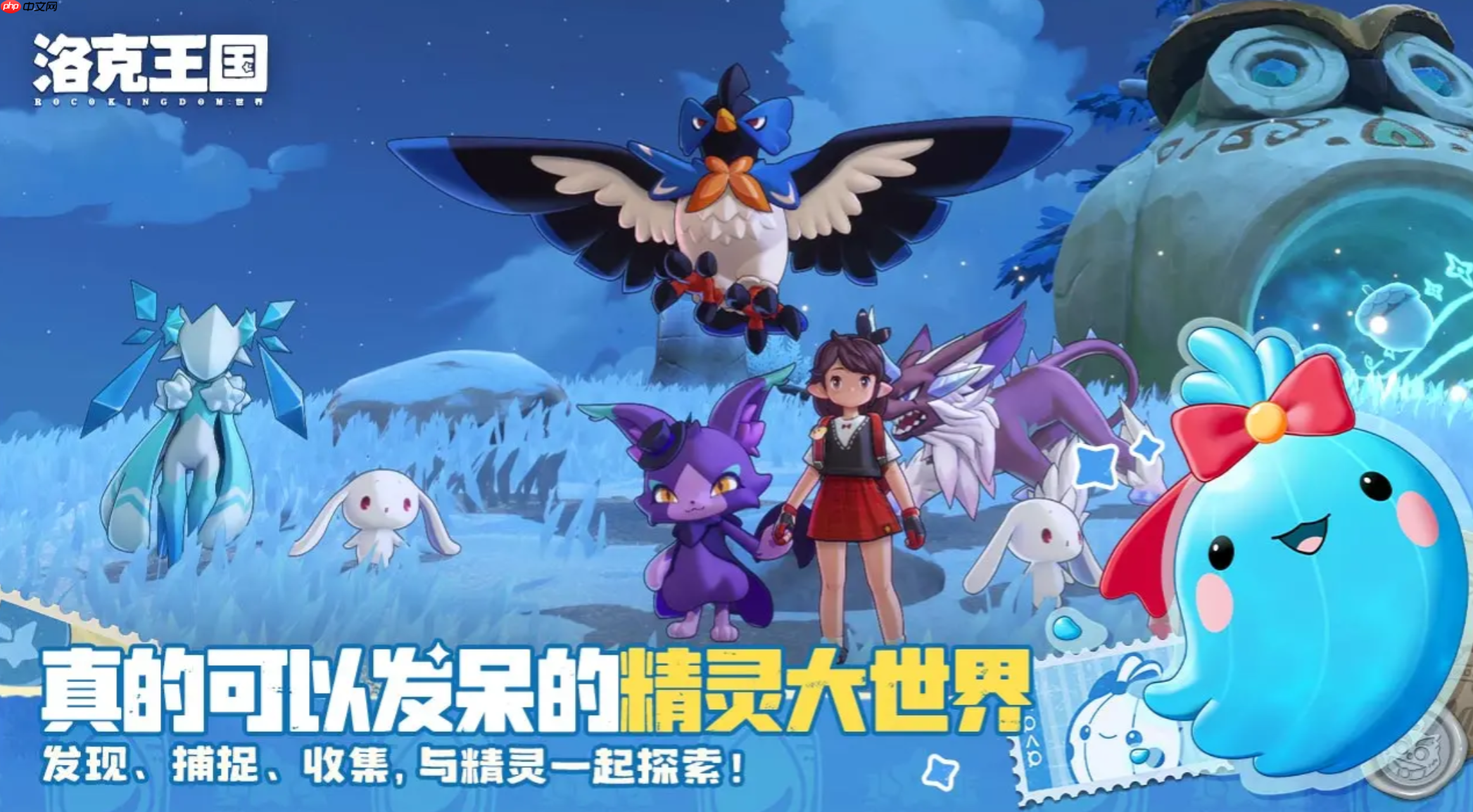 《洛克王国世界》蓬叶虫获取攻略