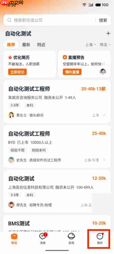 《猎聘》上传作品方法