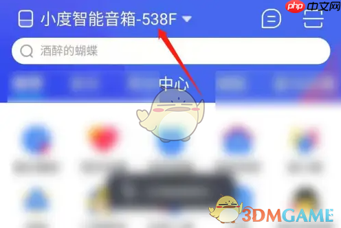 《小度》连接小度音响方法