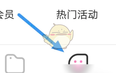 《易次元》查看版本号方法